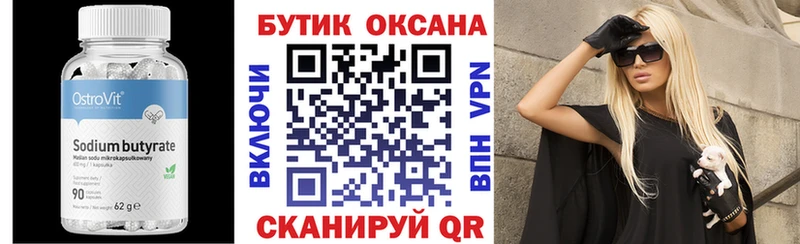 Бутират 99%  Магас 