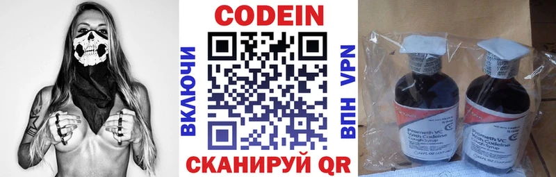 omg ТОР купить Магас Кодеиновый сироп Lean напиток Lean (лин)