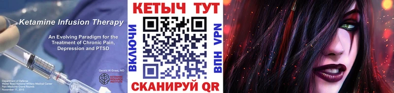 Кетамин ketamine  Магас 