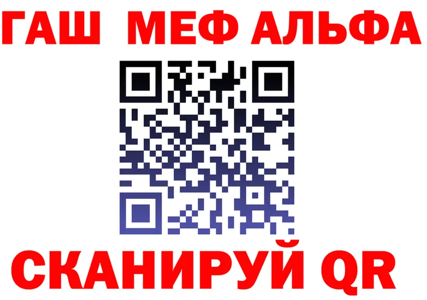Alpha PVP СК рабочий сайт это mega Магас