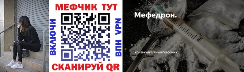 Мефедрон мяу мяу  Магас 