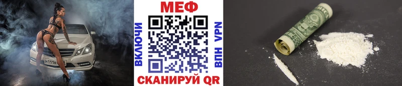 Меф мяу мяу кристаллы Магас