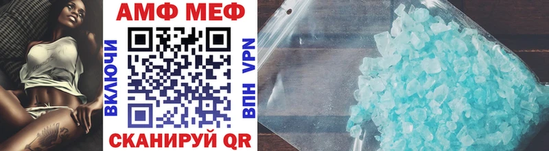 МЕТАМФЕТАМИН винт Магас